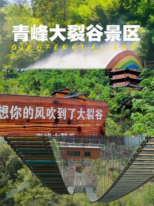 ⛰️青峰山大裂谷｜小众地质秘境✨峡谷探险 + 山林洗肺
