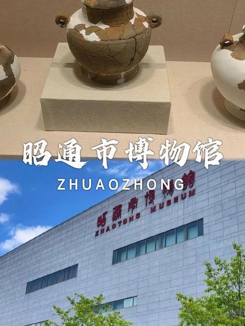 🏛️昭通市博物馆・千年滇史浓缩✨古猿化石 + 汉代铜洗