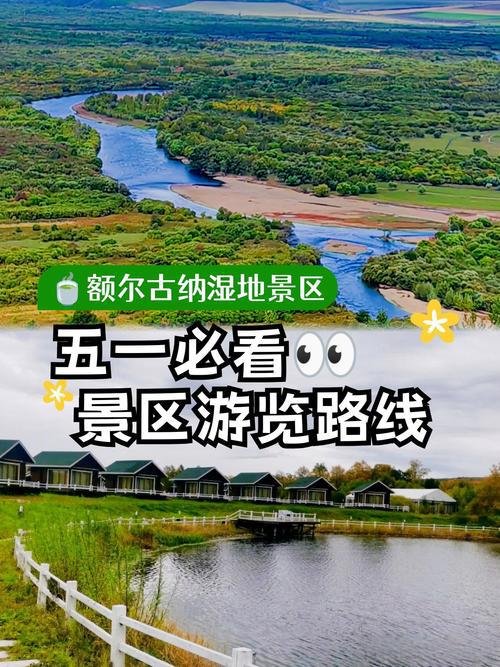 🌊绰尔河湿地・草原水乡✨蜿蜒河流 + 湿地花海