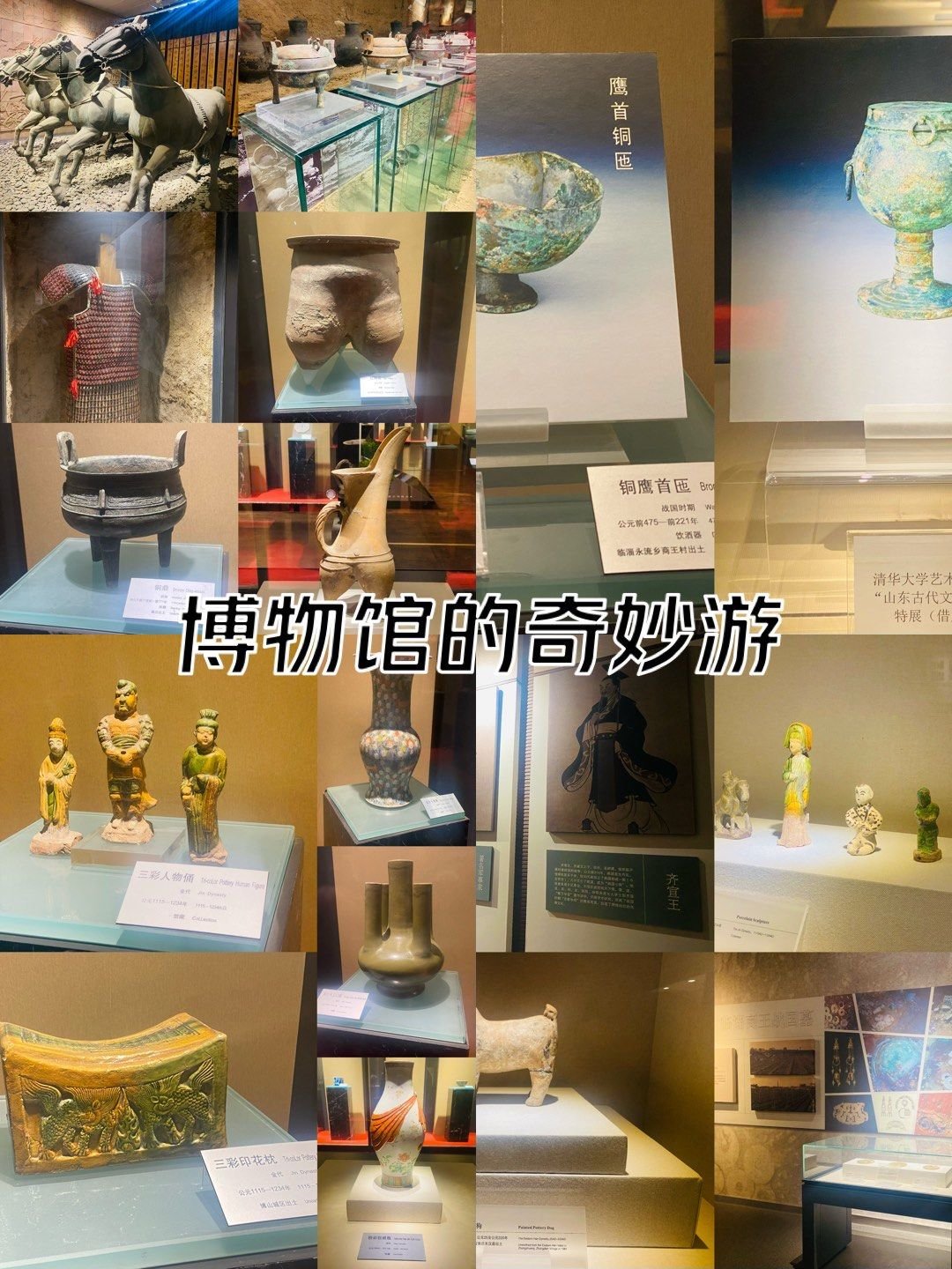 🏺淄博市博物馆｜城市文脉✨馆藏文物 + 免费研学