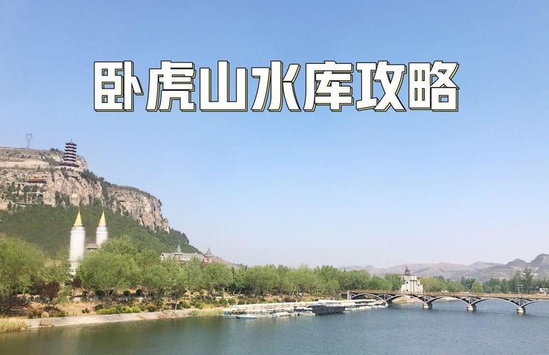 🌊卧虎山水库｜南部山湖休闲地✨环湖露营野餐放空