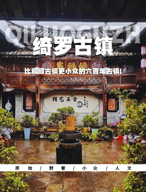 🏯腾冲绮罗古镇｜侨乡小众古村｜文昌宫百年古建筑🏮