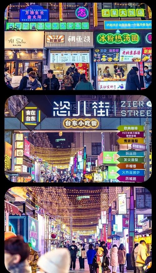 🏘️青岛台东步行街｜烟火气天花板✨美食小吃 + 夜市狂欢