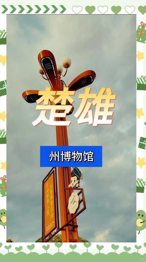 🏛️楚雄州博物馆｜4A 级文化宝库✨恐龙化石 + 彝族文化一站式读懂