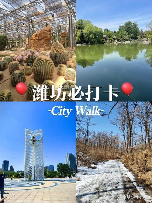 🌿潍坊植物园｜城市绿肺✨四季花海 + 绿植秘境