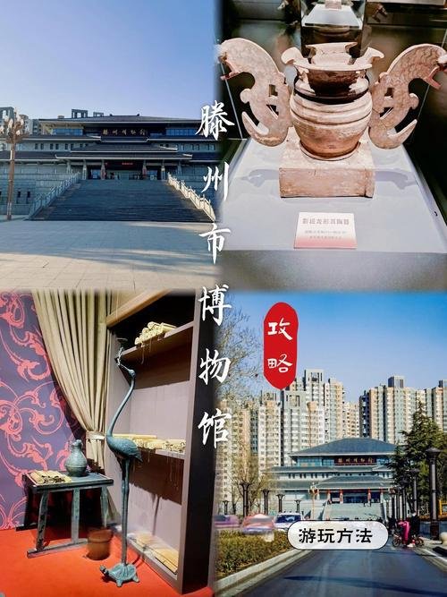 🏛️滕州市博物馆｜馆藏文物宝库✨免费文史打卡 + 千年文脉
