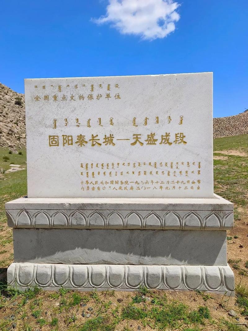固阳秦长城・2200 年边塞史诗✨千年夯土 + 烽火遗迹