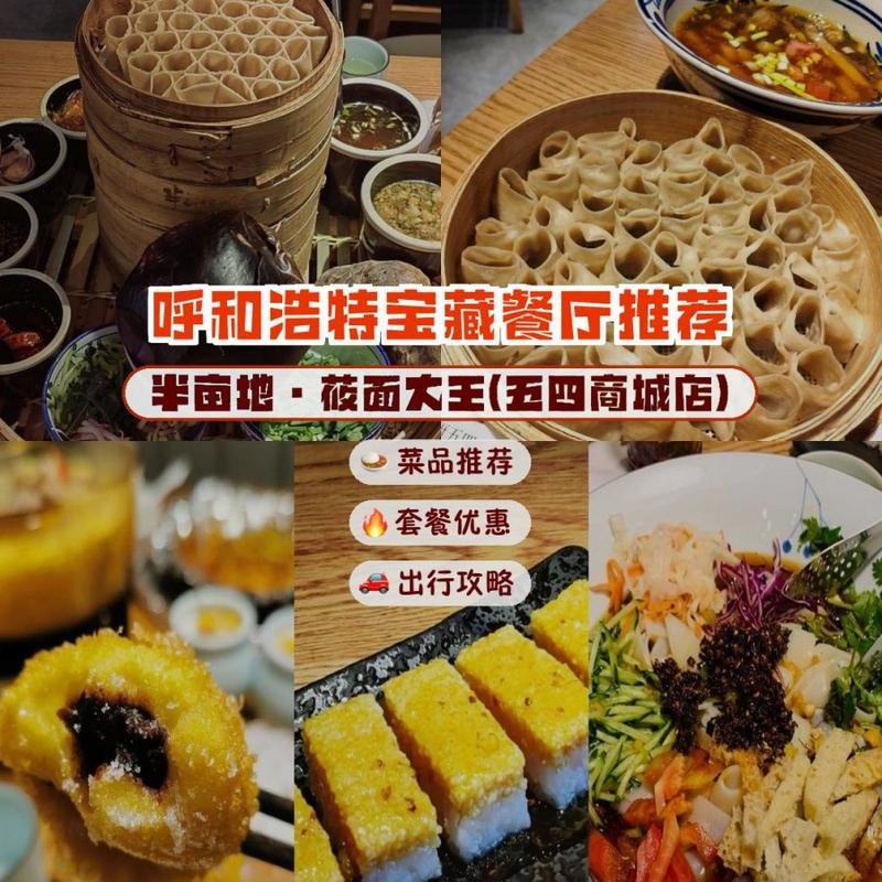🥙莜面鱼鱼｜爽滑 Q 弹治愈系✨低脂健康卤香浓郁