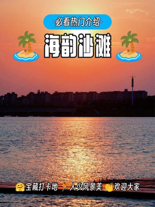 九江小三亚治愈沙滩｜八里湖海韵沙滩🏖️🌊