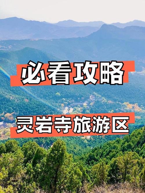 🏯灵岩寺｜海内四大名刹✨深山古建 + 宋代泥塑罗汉