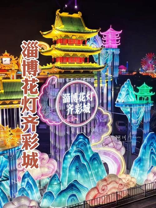 🏮淄博花灯齐彩城｜光影盛宴✨花灯夜游 + 民俗打卡