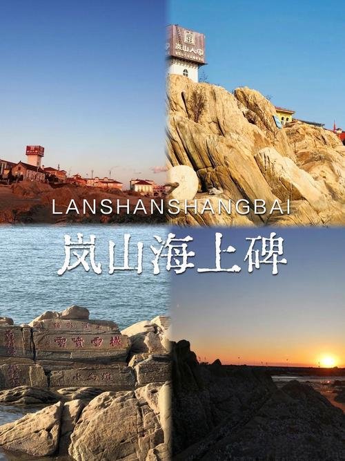 🌊海上碑风景区｜摩崖石刻海岸✨书法古迹 + 礁石海景
