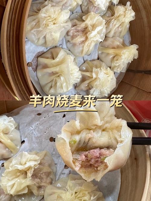🥟呼市羊肉烧麦｜青城灵魂早餐✨皮薄如纸爆汁鲜香