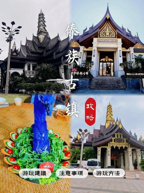 🏘️傣族古镇｜傣风夜游圣地｜沉浸式傣家烟火小镇🏮