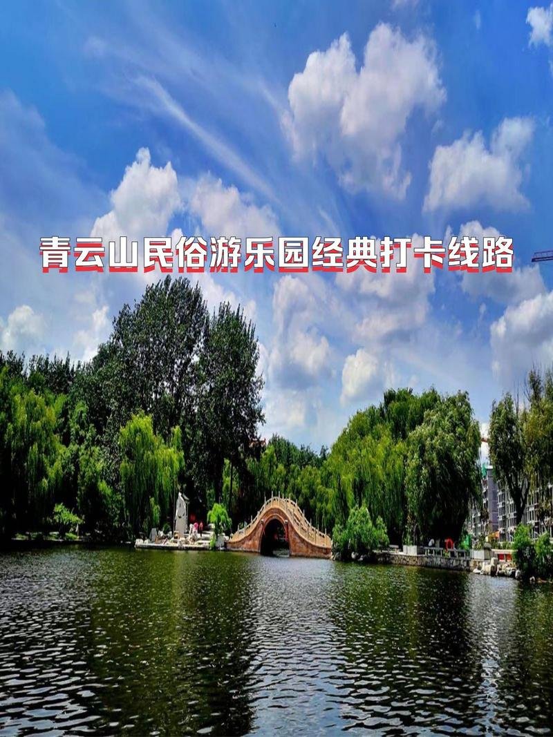 🌊安丘青云山民俗游乐园｜齐鲁风情园✨民族微缩景观 + 民俗演出