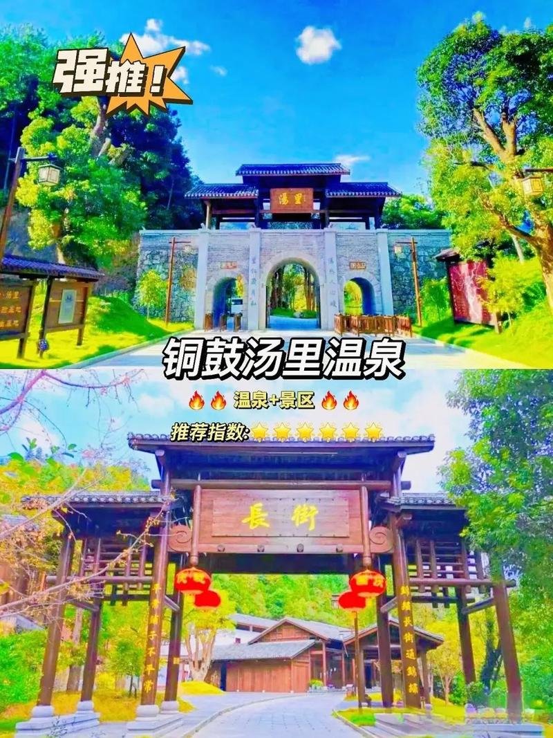 汤里文化旅游度假区✨适合自驾游的休闲好去处！