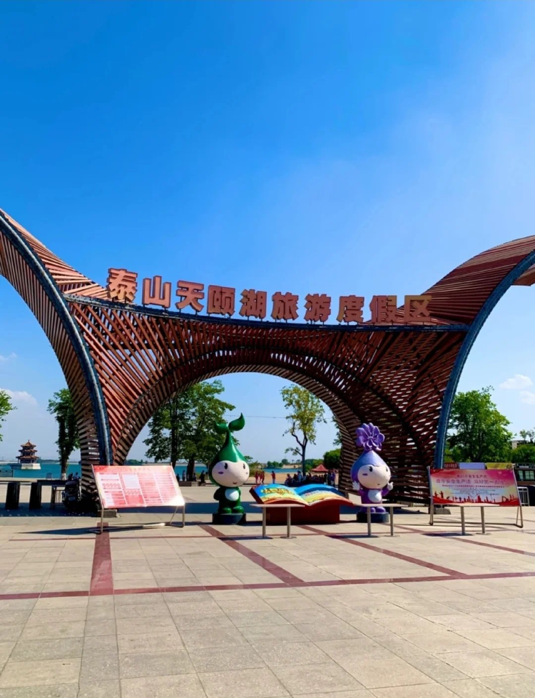 🌿泰山天颐湖旅游度假区｜一站式休闲湖景✨花海摩天轮 + 沙滩