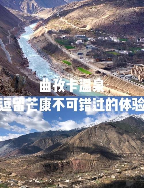 💧曲孜卡温泉｜德钦边境地热温泉｜澜沧江畔天然汤池♨️
