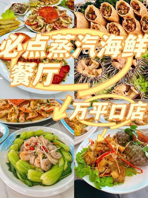 🦀 养马岛海岛渔嫂海鲜大排档｜码头直供鲜活海味平价宝藏排档✨