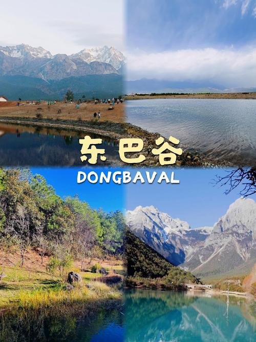 🌸东巴谷｜雪山脚下东巴民俗谷｜非遗体验一站式打卡🎭