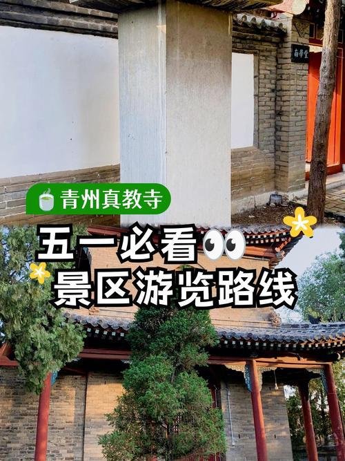 🏡青州真教寺｜元代清真寺✨伊斯兰建筑 + 宗教文化