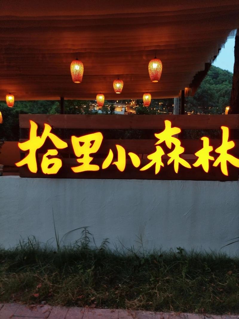 拾里小森林🌳近郊森系秘境！随手拍出治愈大片！🥹🥹 拾里小森林位于袁州区湖田镇坪田村四方井水库，满目绿植林间小路溪流树丛，天然绿野布景🌿🌿🌿 碎花裙休闲穿搭随手拍出治愈森系大片，树荫避暑不怕