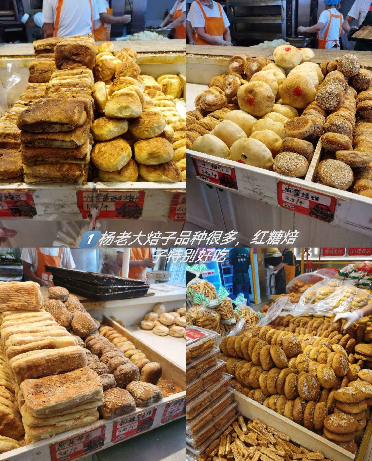 🥖焙子｜呼市万能主食✨外酥里软咸甜都可