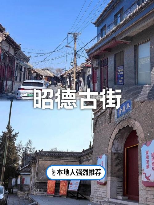 🏡青州昭德古街｜回族风情古街✨百年商铺 + 清真美食