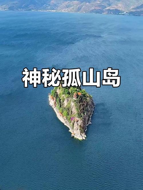 🌊抚仙湖孤山岛｜湖中唯一岛屿✨360° 湖景 + 古滇遗迹