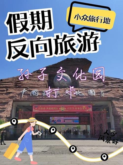 🏯广饶孙子文化园｜兵家文化沉浸式景区✨研学游乐双在线