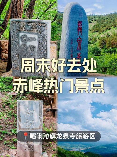 🏯喀喇沁旗龙泉寺・千年古刹✨山林禅意 + 清泉潺潺