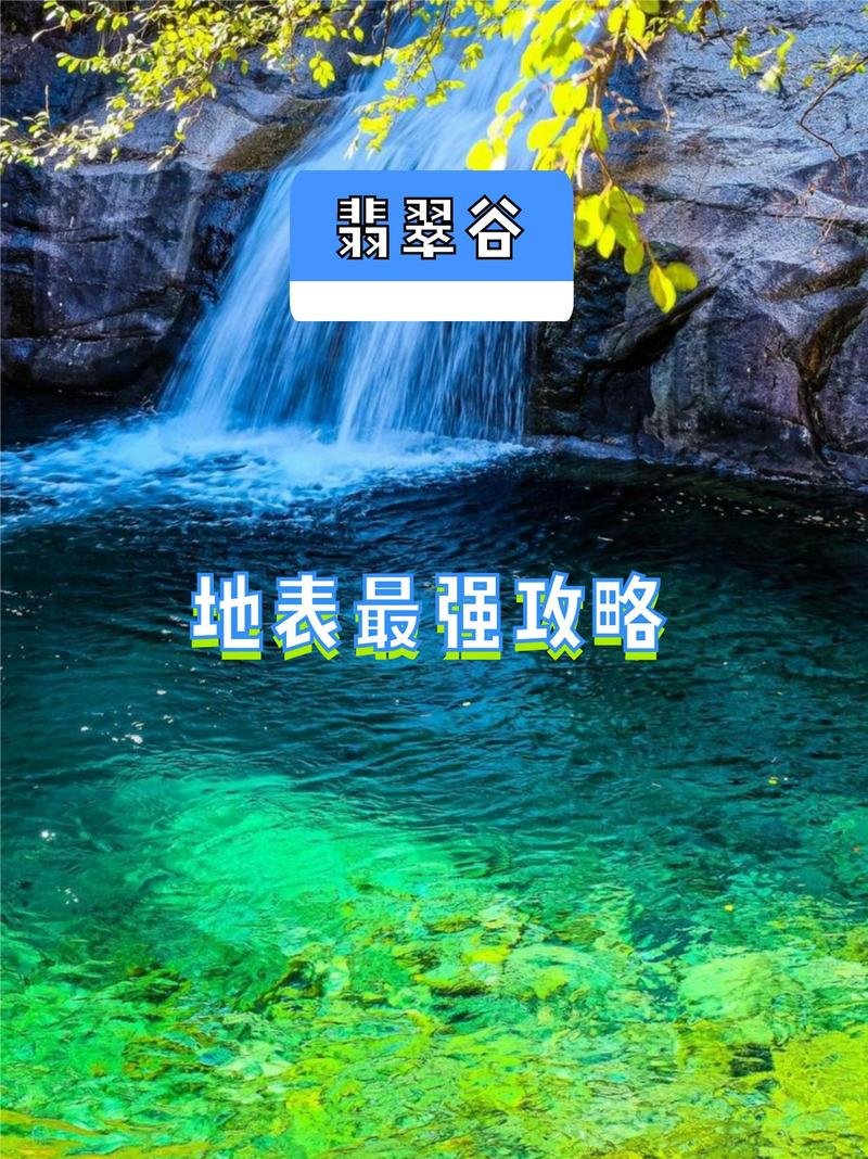 边山翡翠谷景区💎湘东区绿野仙踪！24小时开放！！