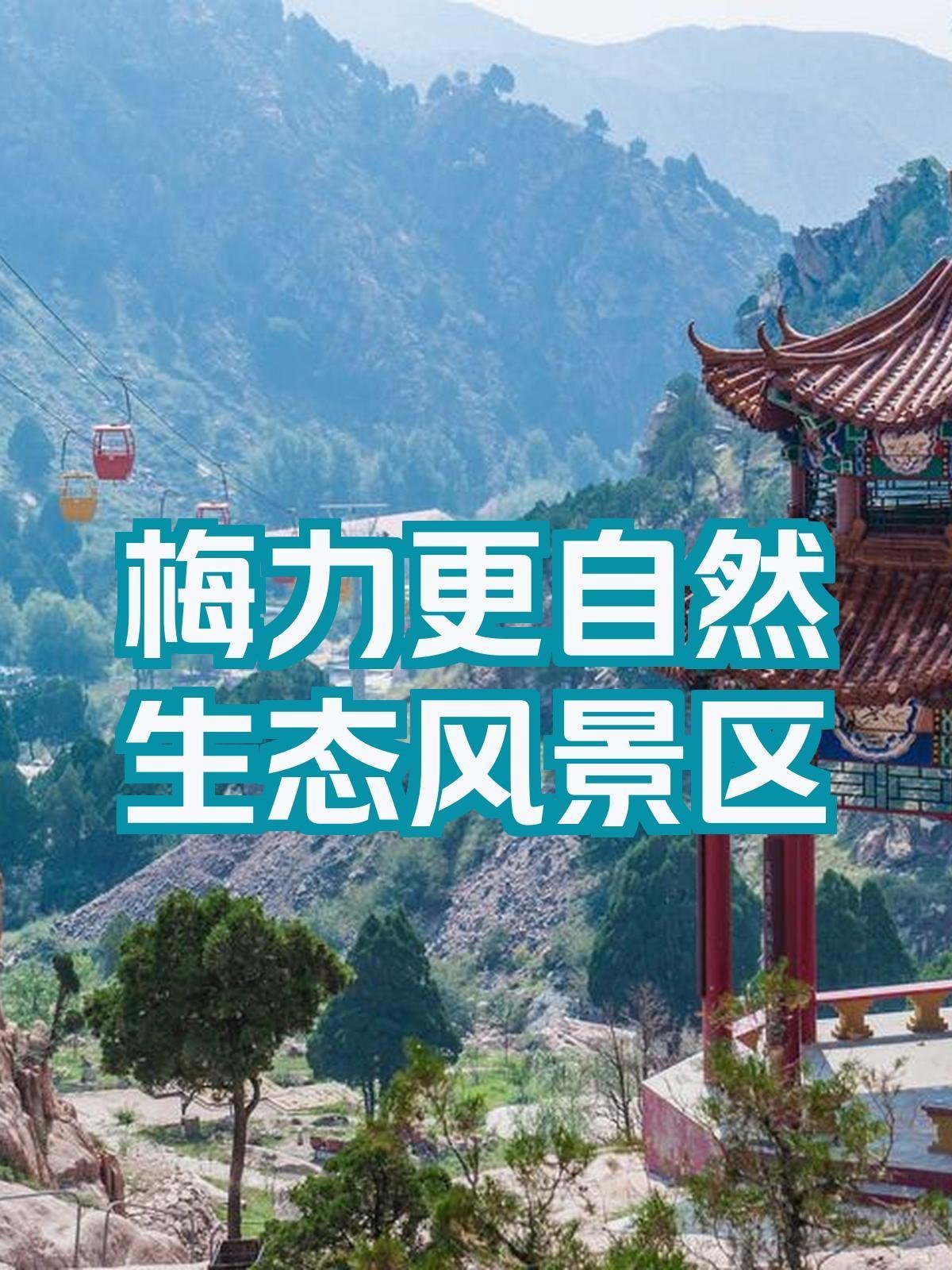 🏞️梅力更风景区・大漠绿洲✨瀑布溪流 + 徒步吸氧