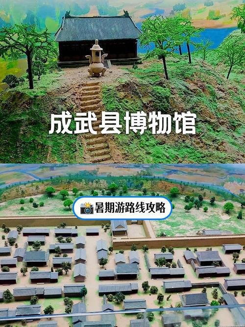 🏛️成武县博物馆｜小众文史馆藏✨免费乡土文脉研学