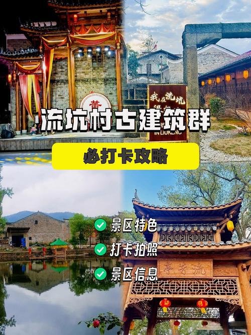 🏰流坑古村（乐安）｜千古第一村赣派古村落✨千年宗族人文秘境