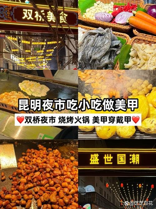 ✨双桥夜市深度逛吃全指南｜本地人私藏超大夜市，从头吃到尾幸福感爆棚