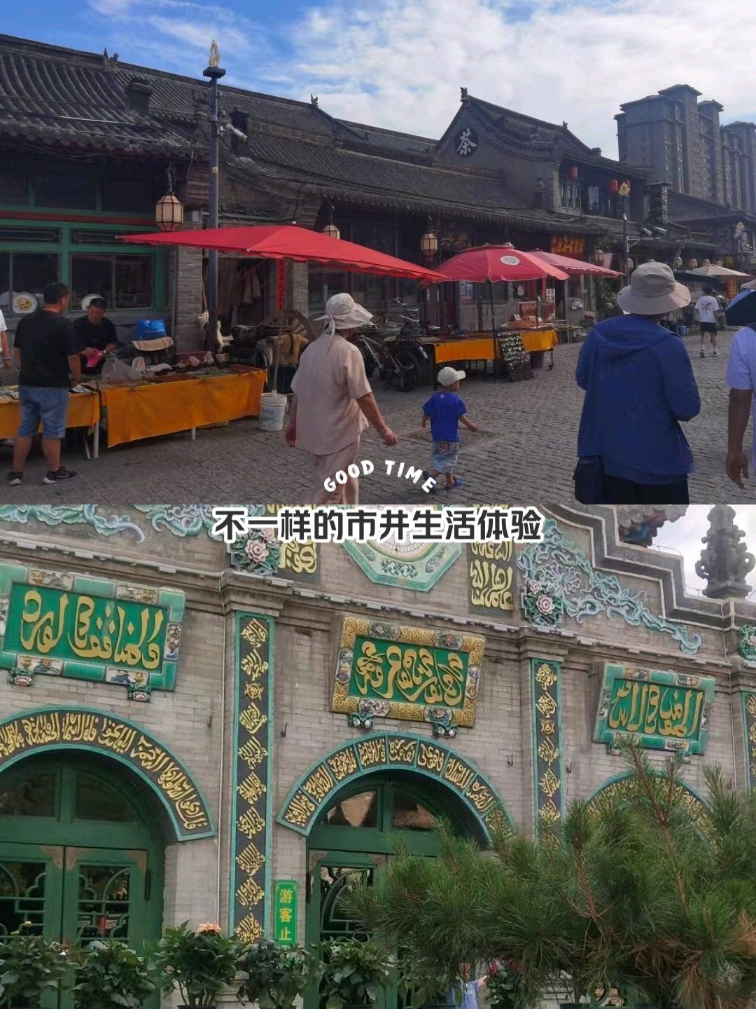 🛕伊斯兰风情街・异域风情天花板✨蓝绿穹顶 + 清真古寺