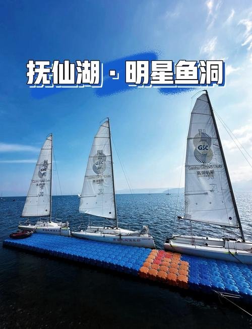🌊抚仙湖明星鱼洞｜果冻蓝湖水 + 帆船打卡 + 水上栈道