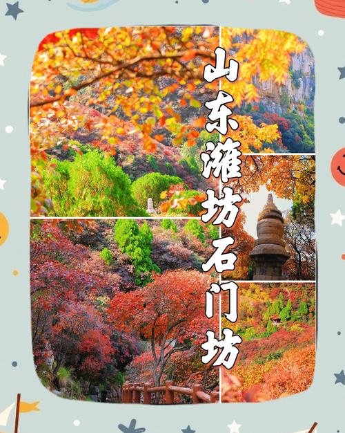 🏡临朐石门坊｜秋日红叶胜地✨漫山红叶 + 摩崖石刻