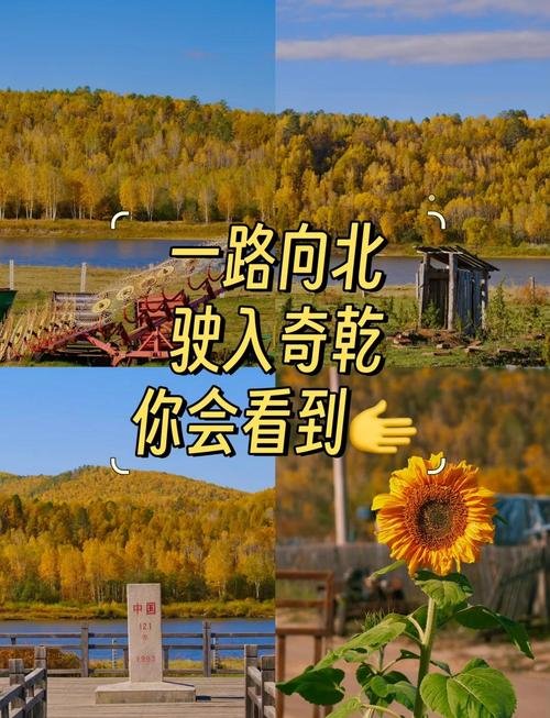 🌿奇乾村・中俄边境原始村落✨世外桃源 + 静谧治愈