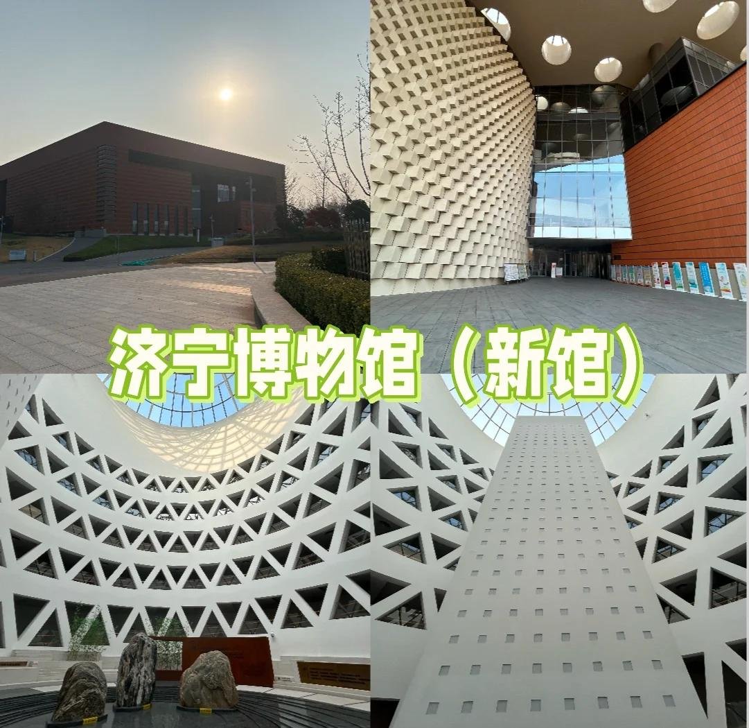 🏛️济宁市博物馆｜城市文史宝库✨免费参观｜读懂济宁千年变迁