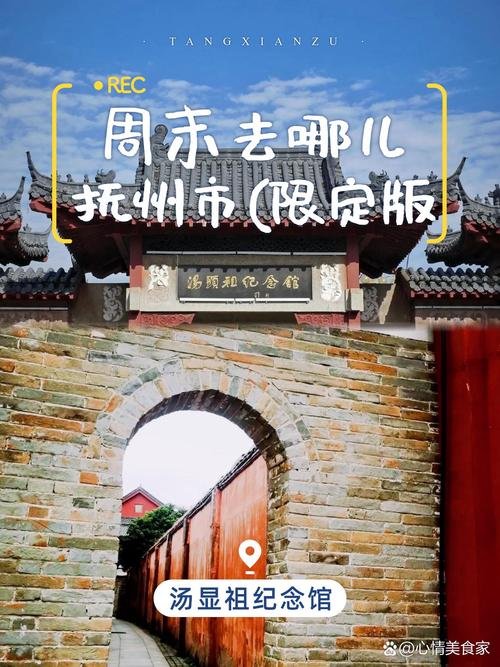 🏯汤显祖纪念馆｜东方莎士比亚戏曲圣地✨牡丹亭沉浸式人文