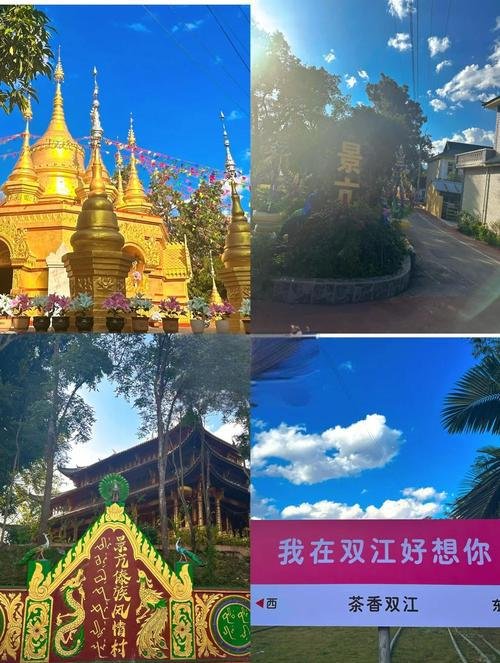 🏮双江景亢傣族古寨｜竹林环绕傣家老寨｜竹楼民宿慢生活 正文：