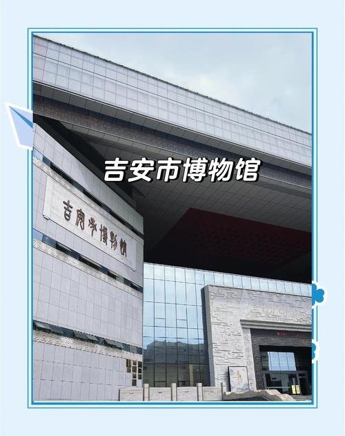 🏛️吉安市博物馆｜庐陵红色文脉宝库✨免费预约综合文史展馆