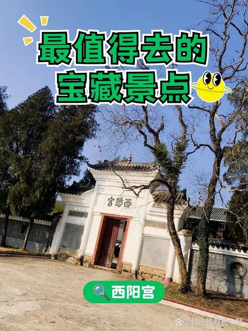🏡西阳宫｜欧阳修故里小众古建！原生乡土文脉静谧打卡地✨