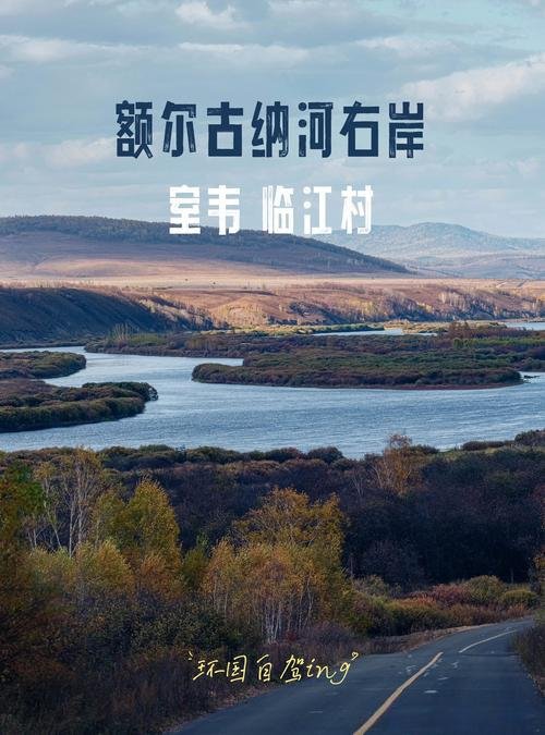 🛳️室韦口岸・中俄界河风情✨界河游船 + 俄罗斯风情