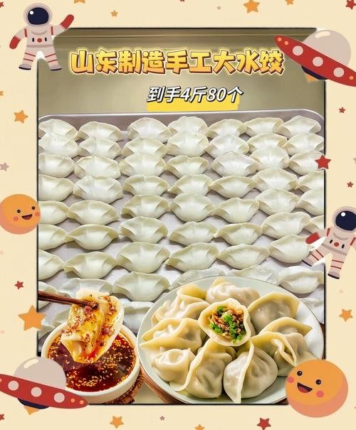 🥟济南传统猪肉大水饺｜老济南烟火早餐正餐双适配✨皮薄爆汁香迷糊