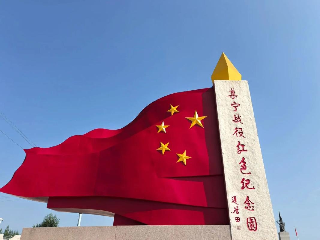 🏯集宁战役纪念馆・红色地标✨革命历史 + 爱国教育