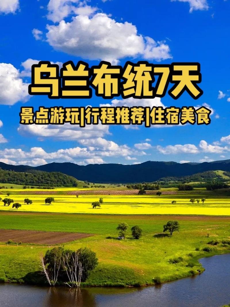 乌兰布统草原・影视取景地✨草原秋色 + 皇家牧场