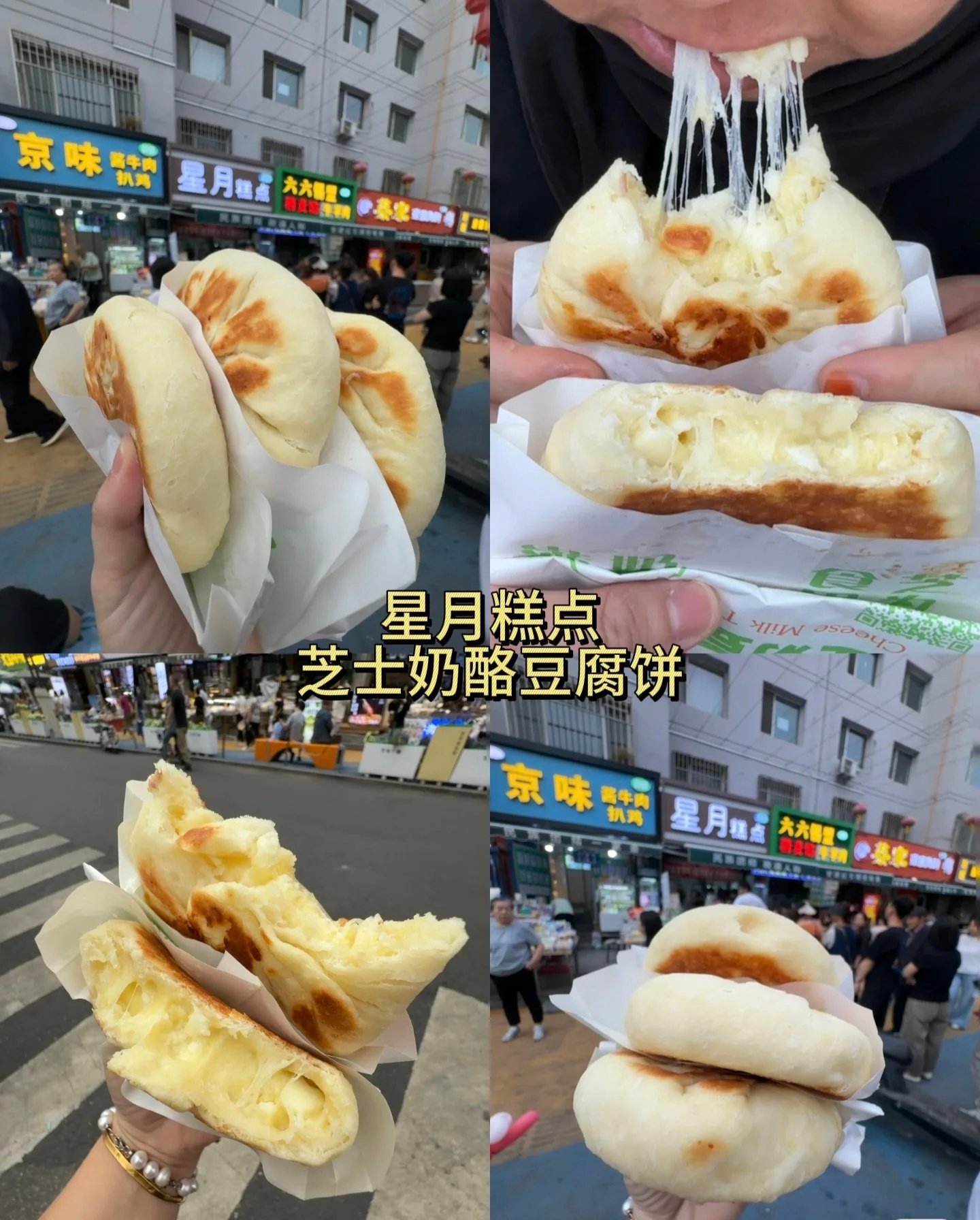🧀奶豆腐｜草原治愈系甜品✨软糯拉丝奶香爆炸